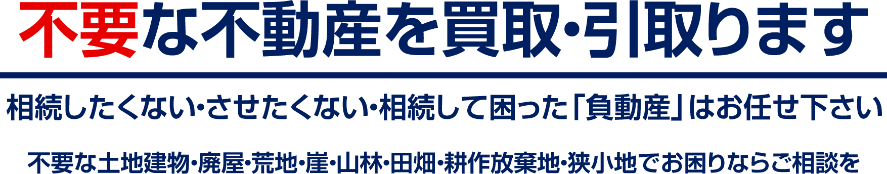 新築はネットで探して安く買う!!新築物件で圧倒的なサービスの差!